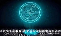 狗狗币钱包下载后无法安装的原因及解决方案狗
