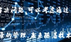     如何在TPWallet应用中删除转账记录 / 关键词