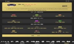 TPWallet不显示正确数量的原因及解决方案