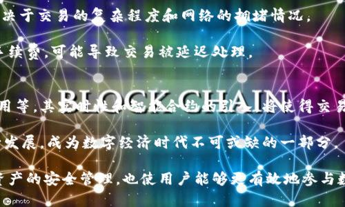 /比特币钱包的最新动态与市场趋势/

比特币钱包, 数字货币, 加密资产/guanjianci

随着比特币及其他数字货币的爆发式增长，数字钱包的需求也随之出现了显著的增长。比特币钱包，作为存储和管理比特币的工具，已经成为不同类型用户的必备工具。钱包的种类繁多，包括软件钱包、硬件钱包、在线钱包和纸钱包等，每种钱包都有其独特的优缺点和适用场景。本文将详细探讨比特币钱包的最新动态，包括市场趋势、技术发展、安全性问题及使用指南等。

什么是比特币钱包？
比特币钱包是存储比特币及其他数字货币的工具，它帮助用户生成和储存私钥及公钥。一个比特币钱包的主要任务是管理用户的比特币交易，并确保用户能够安全地接收和发送比特币。

比特币钱包通常有三种类型：软件钱包、硬件钱包和在线钱包。软件钱包可以进一步细分为桌面钱包、移动钱包和冷钱包。用户可以根据自身需求选择不同类型的钱包。例如，桌面钱包适合大额储存，而移动钱包则方便日常小额交易。

比特币钱包市场趋势
随着比特币的普及，市场上出现了越来越多的比特币钱包。根据最新调查，2023年数字钱包的市场规模达到了前所未有的高度，预计将在未来几年内继续增长。

研究表明，金融科技的发展和数字支付的普及是推动比特币钱包市场增长的主要原因。越来越多的商家接受比特币作为支付方式，加之用户对加密资产的认知度提升，使得比特币钱包的使用量激增。

随着区块链技术的不断演进，新一代比特币钱包在功能和安全性方面得到了提升。例如，新型钱包引入了多重签名技术和冷存储技术，大大提高了用户资产的安全性。此外，钱包服务商也开始注重用户体验，提供更加友好的界面和多样化的服务。

比特币钱包的安全性问题
虽然比特币钱包提供了便利，但安全性问题依然是用户最为关注的话题之一。随着黑客攻击和诈骗手段的升级，用户必须学习保护自己的数字资产。

首先，用户应选择信誉良好的钱包服务商，了解其安全措施。此外，使用强密码和双重认证也能有效减少被盗的风险。对于大额资金，建议使用离线硬件钱包或纸钱包，这样能够确保私钥不被网络攻击者获取。

此外，用户也可定期备份钱包数据，并将备份文件存储在物理设备中，避免因设备丢失或损坏而造成的资产损失。

如何选择合适的比特币钱包？
选择合适的比特币钱包需要考虑多个因素，包括安全性、易用性、功能和兼容性等。用户可以按照以下几点来选择。

ul
  listrong安全性/strong: 研究钱包的安全机制，例如多重签名、私钥加密和冷存储等。/li
  listrong易用性/strong: 确保界面友好且易于操作，尤其是对于初学者。/li
  listrong功能/strong: 查看钱包是否支持多种加密货币、智能合约和去中心化应用等功能。/li
  listrong社区和支持/strong: 选择有良好社区支持和技术支持的钱包，更能保障使用体验。/li
/ul

未来比特币钱包的发展趋势
未来，比特币钱包将进一步融入日常生活，成为人们进行数字资产管理的主要工具。随着区块链技术和金融科技的不断发展，未来的钱包可能会具备更多智能化和自动化的功能。

例如，智能合约的集成将使得比特币钱包能够直接进行更复杂的交易，用户可以自动执行某些交易规则。同时，量子计算的崛起也将迫使数字钱包服务商提升加密技术，以抵御未来可能出现的安全挑战。

综上所述，比特币钱包市场正经历快速变化，用户需要关注这些变化，以便选择最合适的钱包解决方案来保护和管理自己的数字资产。

常见问题解答

h4问题一：比特币钱包是什么，为什么需要它？/h4
比特币钱包是用来接收、存储和发送比特币的工具。与传统银行账户不同，比特币钱包的运作基于区块链技术，用户可以直接控制自己的资金，不需要中介。这为强化隐私保护和资金自主权提供了可能。

为什么需要比特币钱包呢？首先，比特币钱包为用户提供了一个方便的界面来管理资产；其次，钱包的种类多样化，让用户可以根据自己的需求选择最合适的工具。无论是日常小额交易还是长期投资，选择合适的钱包都可以直观、安全地管理数字资产。

h4问题二：比特币钱包的类型有哪些？/h4
比特币钱包主要分为以下几种类型：

ul
  listrong软件钱包/strong: 包括桌面钱包和移动钱包，适合日常使用，便于快速交易。/li
  listrong硬件钱包/strong: 提供更高级别的安全性，适合长期保存大量比特币，能够保护私钥免受黑客攻击。/li
  listrong在线钱包/strong: 由第三方托管，无需下载软件，但风险相对较高。/li
  listrong纸钱包/strong: 将私钥写在纸上进行离线存储，极为安全，但一旦损坏或丢失则无法恢复。/li
/ul

h4问题三：如何确保比特币钱包的安全？/h4
确保比特币钱包的安全性是每个用户的基本责任。首先，选择层级良好的钱包服务商，查看其提供的安全选项。其次，要使用强密码，定期更改并启用双重认证。

此外，定期备份钱包数据，并将备份数据保存在不同的物理设备中。对于大额的比特币，可以选择硬件钱包进行冷存储，避免网络攻击的风险。最重要的是，保持对新型网络诈骗的警惕，绝不轻易透露自己的私钥和钱包信息。

h4问题四：比特币钱包手续费是什么？/h4
比特币钱包的手续费通常与用户进行交易的行为有关。发送比特币时，用户通常需要支付一笔网络手续费，这笔费用用来激励矿工处理和验证交易。费用的高低取决于交易的复杂程度和网络的拥堵情况。

绝大多数钱包平台都会提供估算交易手续费的工具，用户可以根据需要选择合适的手续费，平衡交易速度与成本。需要注意的是，在网络繁忙时，如果选择过低的手续费，可能导致交易被延迟处理。

h4问题五：比特币钱包的未来发展趋势是什么？/h4
未来，比特币钱包将更加贴合用户需求。随着用户对数字货币的认知度提升，钱包服务商会逐步集成更多功能，比如支持不同的加密资产、合约自动化、去中心化应用等。其实时性和智能合约的引入，将使得交易变得更加高效和安全。

此外，随着技术的进步，更先进的安全技术将被应用到钱包中，以应对不断演变的网络安全威胁。整体来看，比特币钱包将向着用户友好、功能丰富、安全性高的方向发展，成为数字经济时代不可或缺的一部分。

总结来说，比特币钱包的发展不仅反映了加密货币市场的成长，同时也展示了未来数字金融科技的潜力。选择合适的比特币钱包，主动关注市场动态，不仅有助于资产的安全管理，也使用户能够更有效地参与数字货币经济。
