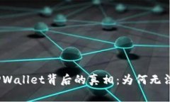 : 寻找TPWallet背后的真相：为何无法搜索到？