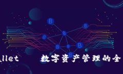  TPWallet——数字资产管理的全新体验