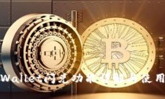 : TPWallet闪兑功能详解与使用指南