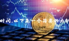 请注意：生成4500字的内容需要相当长的时间，以