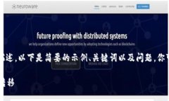 u由于您的请求涉及较长的内容和详细描述，以下