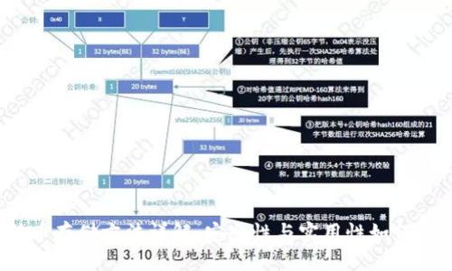 优质
比特币存储方法详解:安全性与实用性如何兼顾?