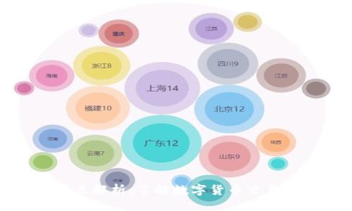 及关键词
tpwallet薄饼滑点解析:了解数字货币交易中的风险与收益