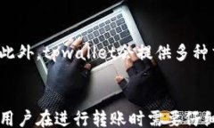 tpwallet子钱包：数字资产管理的新选择关键词子钱