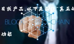 由于您的问题较为特定且涉及实际的项目或产品