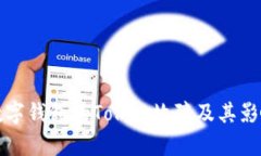 探索数字钱包的Token故障及其影响分析