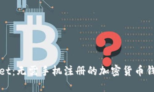 TPWallet:无需手机注册的加密货币钱包揭秘