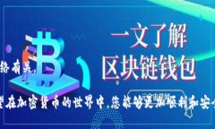 如何解决TPWallet无法添加代币的问题TPWallet, 添加