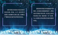 :  如何通过欧易将TRX转账到钱包/  关键词: guanj