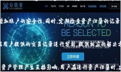 tpwallet资产归集手续费的详细解析关键词：tpwal