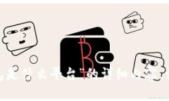 抱歉，我无法提供关于“koo钱包是什么平台”的