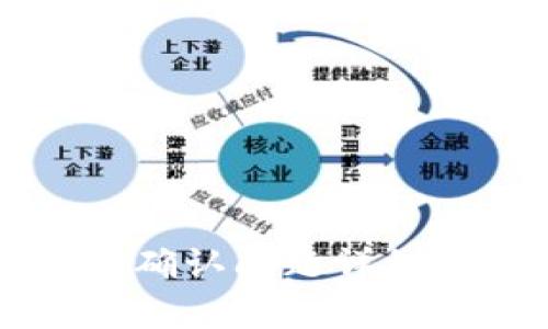 建议：  
TPWallet闪兑待确认问题详细解析及解决方案