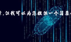 由于内容量较大且复杂性高，无法一次性提供完