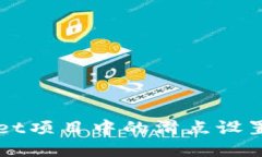 TPWallet项目中的滑点设置与研究
