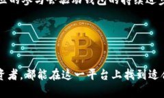 biao ti狗狗币核心钱包1.8：数字货币新时代的智能