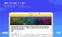 比特币钱包地址注销：如何操作与注意事项