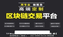 TPWallet里的币消失了是什么原因？