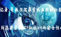 baioti如何在TPWallet中找到隐藏资产/baiotiTPWallet, 隐
