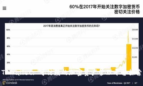TPWallet: 可信赖的加密资产管理平台探索