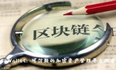 TPWallet: 可信赖的加密资产管理平台探索