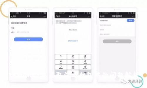 与关键词
```xml
TPWallet交易取消与打包中的问题解析