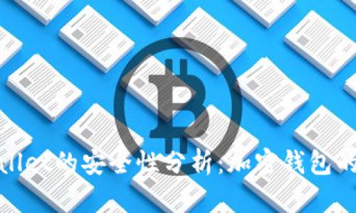 : TPWallet的安全性分析:加密钱包的利与弊