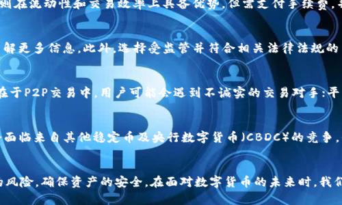 如何通过TP钱包实现USDT的变现？

TP钱包, USDT, 变现/guanjianci

引言
随着区块链技术的发展，数字货币逐渐进入人们的视野，其中USDT（泰达币）因其价格稳定性受到了广大投资者的青睐。TP钱包作为一个便捷的数字资产管理工具，支持多种数字货币的存储和交易。在这篇文章中，我们将详细探讨如何通过TP钱包实现USDT的变现，特别是在当前的市场环境下，变现的方式与步骤，以及需要注意的风险与技巧。

TP钱包简介
TP钱包是一款多链数字资产钱包，不仅支持以太坊和比特币等主流数字货币，还针对多种不同的区块链资产提供了支持，其用户界面友好，操作简单。TP钱包还集成了去中心化交易功能，用户可以直接在钱包内进行数字货币的交易、交换，提高了交易的效率。

USDT的特点及应用场景
USDT，是一种稳定币，与美元的价值挂钩，旨在保持在1:1的比例，这使得它在数字货币市场中为投资者提供了一种相对稳定的价值储存手段。USDT主要应用于数字货币的交易、支付以及流通，它的稳定性使其成为诸多交易者用于规避市场波动的工具。

USDT变现的方式
在TP钱包中，用户可以通过以下几种方式将USDT变现为法定货币或其他数字资产：

H41. 通过交易所进行变现/H4
这是最常用的方式。用户可以将USDT转移到支持法币交易的数字货币交易所（如OKEx、Binance、Huobi等），然后卖出获取法定货币。具体步骤如下：
ul
    li在TP钱包中找到USDT资产，选择“提币”功能，输入交易所的钱包地址进行转账。/li
    li登录交易所账户，选择USDT/法币交易对，输入交易数量，进行卖出操作。/li
    li完成后，用户可以在交易所提取或者转账至自己的银行账户。/li
/ul

H42. P2P交易变现/H4
除了通过交易所，用户还可以选择P2P交易平台，如LocalBitcoins或币安P2P。在这些平台上，用户可以直接与其他用户进行交易，将USDT出售给需要的人，通常可以选择多种付款方式，如银行转账、支付宝等。此方式的优点在于可以避免交易所的交易费用和提升隐私保护。

H43. OTC交易/H4
场外交易（OTC）适合大额交易，用户可以寻找相关的OTC交易商，通过私下协商的方式出售USDT，从而避免在公开市场上的价格波动。这通常需要用户对交易商的信誉进行一定的调查。

USDT变现过程中的注意事项
尽管USDT变现的方式多种多样，但在操作中应谨慎对待，以下是一些注意事项：

H41. 了解市场行情/H4
在进行USDT的变现之前，务必关注市场行情，选择合适的时机进行买卖操作，以确保获取最大的收益。

H42. 选择信誉良好的平台/H4
不论是在交易所、P2P平台或OTC交易，都要确保所选择的平台具备良好的信誉和安全保障，以避免资金风险。

H43. 注意手续费/H4
不同平台对于交易的手续费各异，用户在选择交易方式时，应综合考虑手续费对最终变现利润的影响。

H44. 资金安全/H4
用户在进行USDT变现的过程中，需要保证自己的TP钱包以及交易所账户的安全，开启双重认证和定期更改密码，以防止账户被盗。

相关问题探讨

H41. TP钱包的安全性如何保证？/H4
TP钱包的安全性首先依赖于其技术架构与用户的操作。保护私钥、定期备份和使用二阶认证都是提高安全性的重要措施。此外，用户还应定期检查账户的活动记录，对于任何异常登录都应立即采取措施。此外，对于长期持币用户，建议将大量数字资产存储在冷钱包中，减少在线钱包的使用频率。

H42. P2P平台与交易所变现的优势与劣势？/H4
P2P交易相比于交易所变现的主要优势在于其灵活性和隐私保护，用户可以根据自身需求选择交易对手和支付方式，然而，可能面临流动性不足和信用风险；而交易所则在流动性和交易效率上具备优势，但需支付手续费，并面临市场价格变化的风险。因此，选择何种方式应根据个人的需求及市场情况进行综合评估。

H43. 如何选择适合的交易所进行USDT变现？/H4
在选择交易所时，用户应考虑多种因素，例如：交易所的市场声誉、支持的法币种类、交易手续费、客户支持服务、及安全性等。同时也可以查看用户评价与论坛讨论，以了解更多信息。此外，选择受监管并符合相关法律法规的交易所能够有效降低法律风险。

H44. 变现过程中常见的风险有哪些？/H4
变现过程中可能面临的风险包括市场波动风险、信用风险、平台风险及法律风险。市场波动风险意味着在买卖过程中价格可能出现大幅波动，导致损失；信用风险则存在于P2P交易中，用户可能会遇到不诚实的交易对手；平台风险是指交易所发生安全事件或智能合约漏洞等；法律风险则源于不同国家政府对虚拟货币的监管政策产生的影响。因此，用户在进行变现时应提前做好风险评估。

H45. USDT的未来发展前景如何？/H4
随着数字资产在全球范围内的快速发展，USDT作为稳定币的优势将更加明显。其在跨境支付、去中心化金融（DeFi）等多个领域的应用也在不断拓宽。未来，USDT可能会面临来自其他稳定币及央行数字货币（CBDC）的竞争，但其早期发展的优势和广泛的市场接受度使其在稳定币领域依然具备优势。投资者在面对未来市场变化时，应保持关注市场动态，谨慎决策。

结论
总的来说，TP钱包为用户提供了便捷的USDT变现方式，用户可以根据自身的需求和市场行情，选择适合的方式进行变现。然而，伴随着变现的操作，用户需要防范潜在的风险，确保资产的安全。在面对数字货币的未来时，我们应理性投资，保持警惕，抓住机会。