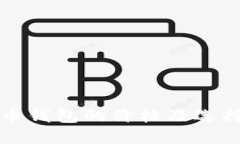 比特币钱包的价格及选择指南