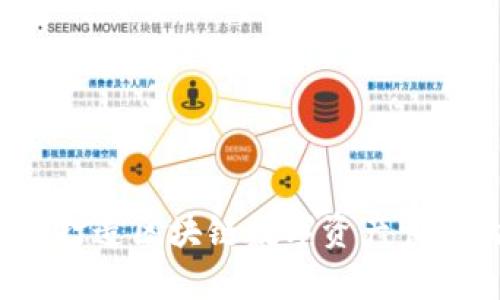 TPWallet:打造区块链数字资产管理的新生态