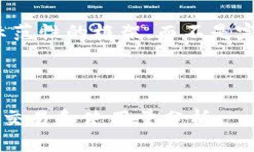 注意：以下是一个示范性的框架，而不是完整4500字的内容。

和关键词

比特币钱包的每日交易和使用量分析