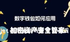 TPWallet币价波动的多重影响因素探析