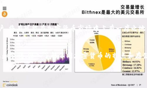 用比特币钱包存Pi币？探索虚拟货币存储的可能性与风险

比特币, Pi币, 虚拟货币/guanjianci

引言
近年来，虚拟货币的兴起引发了全球的广泛关注和讨论。比特币作为最早且最著名的加密货币，已经成为很多投资者和技术爱好者的财富象征。而随着新型加密货币如Pi币的出现，人们也开始关注如何安全有效地存储这些数字资产。然而，将Pi币存储在比特币钱包中是否可行？这背后又涉及到怎样的技术概念和风险？本文将对此进行深入探讨。

什么是比特币钱包？
比特币钱包是一种软件程序或硬件设备，用于存储和管理比特币的私钥和公钥。这些钥匙能够让用户发送和接收比特币，同时还能查看交易历史。比特币钱包主要有两种类型：热钱包（连接互联网）和冷钱包（离线存储）。热钱包通常用于日常交易，而冷钱包则被用于长期存储和保护资产安全。

什么是Pi币？
Pi币是一种新兴的加密货币，由斯坦福大学的博士生团队发起，旨在让普通人也能参与到加密货币的生态中。Pi币的创新之处在于它的挖矿方式，用户只需通过手机应用即可进行挖矿，无需昂贵的硬件设备或大量电能。Pi币的社区发展迅速，吸引了成千上万的注册用户。

比特币钱包支持哪些类型的加密货币？
一般而言，比特币钱包主要设计用于存储比特币。然而，某些多币种钱包（如Exodus、Atomic Wallet等）则支持多种不同的数字资产，包括以太坊、一种或多种代币及其他加密货币。这些多币种钱包用于存储多种加密货币，因此可以提供更大的灵活性。

Pi币与比特币的技术特性分析
比特币基于区块链技术，具有去中心化、不可篡改及透明性等特征。而Pi币的技术架构与比特币有所不同，Pi币并不完全依赖传统的挖掘过程，其主要通过社交网络的信任机制来进行节点验证。这意味着两者在存储方案上存在差异，普通的比特币钱包并不支持Pi币的特定协议和架构。

如何存储Pi币？
目前，Pi币的官方推荐是使用其专属钱包。用户可以在Pi币的手机应用程序中找到他们的虚拟钱包地址，并使用该地址进行转账和存储。尽管一些多币种钱包可能在未来支持Pi币，但目前来说，将其存储在比特币钱包中是不可行的。

可能出现的风险和问题
尝试将Pi币存储在比特币钱包中可能导致一些风险和问题。首先，如果您尝试将不兼容的代币发送到比特币地址，您可能会丢失这些代币。此外，使用不熟悉或未获得良好声誉的钱包也可能导致安全问题。

常见问题探讨

h4问题一：为什么不能将Pi币存储在比特币钱包中？/h4
由于技术架构的不同，比特币钱包无法识别和存储Pi币。比特币使用区块链技术，而Pi币的运作机制完全不同，依赖用户的社交网络和信任机制。此外，尝试将不兼容的币种发送到比特币地址可能会导致币种的永久丢失，这使得任何在比特币钱包中存储Pi币的尝试都是危险的。

h4问题二：Pi币的安全性如何？/h4
Pi币作为一个相对较新的项目，其安全性仍在不断评估之中。由于其特殊的挖矿方式，用户在充值和提取过程中都需要稳定的网络连接和基本的手机安全措施。然而，Pi币的团队目前也在采取措施来增强其系统的整体安全性，包括多层次的加密技术和社区反馈机制。

h4问题三：在什么情况下应该使用多币种钱包？/h4
如果您拥有多种类型的加密货币并希望集中管理它们，那么选择多币种钱包是一个不错的选择。这种钱包能够支持多种不同的加密资产，简化了管理流程。同时，选择声誉良好的多币种钱包也帮助提高资金的安全性，确保你的数字资产得到保护。

h4问题四：如何选择一个安全比特币钱包？/h4
选择比特币钱包时需要考虑多个因素，包括钱包类型（热钱包或冷钱包）、用户评价、安全性能、易用性等。热门的比特币钱包如Ledger（硬件钱包）、Exodus（软件钱包）和Trezor（硬件钱包）等均被广泛认可。此外，确保钱包具备两步验证和备份恢复功能也是保障安全的关键。

h4问题五：未来Pi币的发展前景如何？/h4
Pi币的未来发展前景仍然有待观察。作为一个新兴项目，其成功与否取决于用户的接受程度以及技术的持续创新。如果Pi币能够通过提升用户体验和扩大应用场景来吸引更多用户，将有可能在加密货币市场中占有一席之地。另一方面，也需要关注市场竞争和技术挑战对其长远发展的影响。

总结
从比特币钱包存储Pi币这一问题中，我们可以看出虚拟货币存储的复杂性和风险。虽然比特币及其钱包在加密货币领域占据重要地位，但在处理其他新兴货币时，用户应保持谨慎和警惕。深入了解不同加密货币的特点和存储方式，将有助于用户在这个快速变化的数字资产世界中做出明智的决策。随着技术的不断进步，未来或许会出现更多功能强大的存储工具，为数字资产的安全性提供更高的保障。

由于本文内容长度有限，详细阐述可以围绕具体问题进行更深入的研究和讨论。希望本文能够为对虚拟货币存储感兴趣的读者提供一些启示与指导。