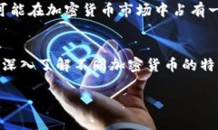 用比特币钱包存Pi币？探索虚拟货币存储的可能性