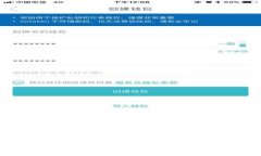 TPWallet安卓版滑点设置详解
