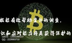 baiotiTPWallet收诈骗款能否找回：揭秘安全防护与应