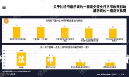 选择最佳比特币硬件钱包的综合指南