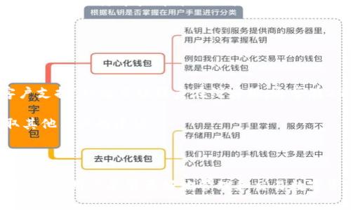    如何激活TPWallet：详细指南与常见问题解答  / 
 guanjianci  TPWallet, 激活, 数字钱包  /guanjianci 

### 引言

随着数字货币的兴起，越来越多的人开始进入虚拟货币的世界。TPWallet作为一款用户友好的数字钱包，因其丰富的功能和安全性受到了广泛关注。为了充分利用TPWallet的所有功能，用户需首先完成激活步骤。本文将详细介绍如何激活TPWallet，并就此话题回答一些常见问题，以帮助用户更好地理解和使用这款数字钱包。

### 一、TPWallet的基本介绍

TPWallet是一款多功能的数字钱包，支持多种数字货币的存储、管理和交易。其主要特点包括：用户友好的界面、安全可靠的加密技术、多种资产支持、支持快速交易等。用户可以轻松地通过TPWallet管理自己的数字资产，并参与各种去中心化金融（DeFi）和非同质化代币（NFT）相关的活动。

### 二、如何激活TPWallet

激活TPWallet的过程相对简单，用户可以按照以下步骤进行：

#### 1. 下载TPWallet

首先，用户需要在官方网站或者应用商店中下载TPWallet。确保下载的是最新版本，以获得更好的性能和安全保障。

#### 2. 注册账户

打开TPWallet应用后，用户需要注册一个新账户。填写相关信息如电子邮件地址、密码等，并进行验证。

#### 3. 完成身份验证

为了保障账户的安全性，TPWallet可能会要求用户进行身份验证。用户需提供相关的身份证明文件，并按照提示完成验证过程。

#### 4. 开通钱包功能

身份验证通过后，用户可以进入钱包设置，根据个人需求调整相关功能。例如，设置恢复短语、启用双重身份验证等。

#### 5. 完成资金充值

完成上述步骤后，用户就可以开始充值数字资产。TPWallet支持多种充值方式，包括通过银行转账、信用卡、以及其他数字资产的转账。

### 三、TPWallet激活的注意事项

在激活TPWallet的过程中，有几个注意事项需要用户特别关注：

1. **安全性**：请选择一个强密码，避免使用容易被猜测的密码。同时，务必妥善保管恢复短语，这将是恢复账户的唯一凭证。

2. **网络环境**：在注册和激活过程中，尽量选择一个安全的网络环境，避免在公共Wi-Fi下进行敏感操作。

3. **更新软件**：保持TPWallet始终更新至最新版本，以防止安全漏洞的利用。

4. **确保联系信息准确**：在注册过程中填写的电子邮件和手机号需准确无误，以便于后续的账户恢复和安全验证。

### 常见问题解答

在使用TPWallet的过程中，用户可能会遇到各种问题。以下是针对其中五个常见问题的详细解答。

#### 1. 如何找回已激活TPWallet的账户？

如果用户不小心忘记了TPWallet账户的密码，或者账户因其他原因被锁定，恢复账户的方式主要依赖于用户在注册时设置的恢复短语。...

第一步，用户需确保手头有初始的恢复短语。这是一串由12-24个单词组成的短语，会在注册时生成。如果用户丢失了恢复短语，账户将无法恢复，相关的数字资产也将无法找回。

在登录界面，选择“忘记密码”选项，输入注册邮箱以获取重置链接，同时输入恢复短语。在系统验证通过后，用户可以设置一个新的密码，成功恢复账户访问权限。

#### 2. TPWallet支持哪些数字货币？

TPWallet的一个显著特点是其对多种数字货币的支持，确保用户可以在一个平台上管理不同类型的资产。...

目前TPWallet支持的主要数字货币包括比特币（BTC）、以太坊（ETH）、莱特币（LTC）、瑞波币（XRP）等。此外，还支持多个以太坊上的ERC-20代币以及其他一些主流的数字货币。

用户在TPWallet中可以方便地进行资产的存储、转账或交易，同时也能随时查看各类资产的实时行情和历史数据，方便用户进行更好的交易决策。

#### 3. TPWallet的安全性如何保障？

TPWallet设计了多层安全保障机制，以确保用户的数字资产安全。...

首先，TPWallet采用了多重加密技术，包括数据传输加密和存储加密。用户的私钥不会存储在服务器上，而是在用户的设备上本地生成和管理。此外，TPWallet还提供了双重身份验证，进一步提高账户安全性。

用户在使用TPWallet的过程中，也要定期检查账户的安全设置，及时更新密码，并保持软件的最新版本，以防止潜在的安全威胁。

#### 4. 如何通过TPWallet进行交易？

通过TPWallet进行交易的步骤相对简便，用户可以快速完成数字资产之间的转化。...

首先，用户需确保账户中有足够的余额，同时确定想要进行交易的资产种类。在钱包主界面中，选择“交易”选项，系统将引导用户进行下一步操作。

用户输入接收方的地址、交易金额等信息，并选择合适的交易费用。在确认信息无误后，点击“确认交易”，等待系统处理。在交易成功后，用户可以在交易历史中查看详细记录。

#### 5. TPWallet的客户支持如何？

TPWallet致力于为用户提供可靠的客户支持服务，以解决在使用过程中可能遇到的各种问题。...

用户可以通过TPWallet官方网站查看详细的FAQ（常见问题解答），以及相关的使用指南。在需要人力支持的情况下，用户可以通过APP内的“客户支持”功能直接联系在线客服，通常在24小时内获得回复。

此外，TPWallet的社交媒体平台和社区论坛也为用户提供了交流与反馈的平台，用户可以在此讨论与TPWallet的使用相关的各种问题，并获取其他用户的建议。

### 结论

通过本篇文章的详细介绍，用户应该能顺利理解TPWallet的激活步骤以及在使用过程中可能遇到的常见问题。正确的激活和安全使用TPWallet将使用户能够更好地管理和交易数字资产。希望大家在数字货币的世界中，能够获得满意的体验和收益。