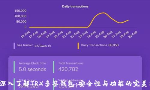 geo
深入了解TRX多签钱包:安全性与功能的完美结合