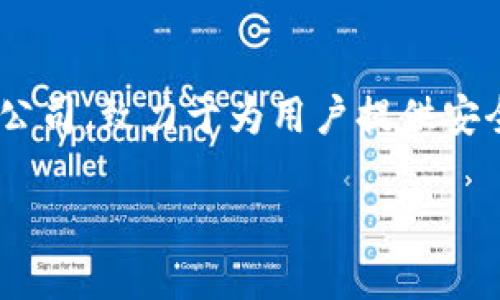 WO Token 钱包是由 WO Network 提供的一个加密数字货币钱包。WO Network 是一个聚焦于加密货币及区块链领域的公司，致力于为用户提供安全、便捷的数字资产管理服务。WO Token 钱包支持多种数字货币的存储和交易，为用户提供友好的操作界面和高度的安全性。

如果你想要了解更多关于 WO Token 钱包的具体功能或者如何使用，可以提供更多的信息，我将很高兴为你详细解答。