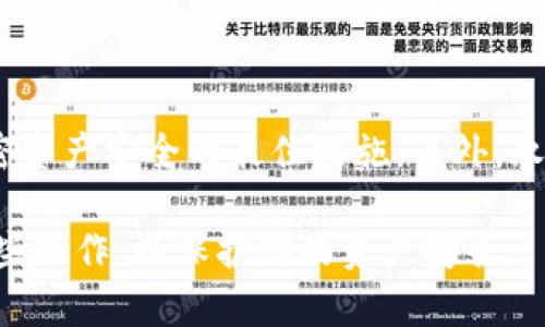 私钥是保护加密货币资产的关键信息，因此在进行任何操作时，请务必小心处理。对于TP Wallet，通常私钥的查找方式可以通过以下步骤进行：

1. 打开TP Wallet应用
首先，确保你的设备上已经安装了最新版本的TP Wallet应用。打开应用程序，以便你可以访问你的钱包。

2. 选择你的钱包
在主界面上，你会看到已创建的钱包列表。选择你想要查找私钥的钱包。如果你还没有创建钱包，则需要先创建一个，并在创建过程中注意保存私钥。

3. 进入钱包设置
一旦你选择了钱包，找到“设置”或“钱包管理”选项。这通常是在钱包界面的右上角或者通过侧边栏访问。

4. 查找导出私钥选项
在设置菜单中，寻找“导出私钥”或类似的选项。点击这个选项后，系统可能会要求你输入密码或进行其他身份验证，以确保安全性。

5. 显示私钥
通过身份验证后，应用会显示你的私钥。请务必注意，这个私钥是保护你资产的关键，切勿泄露给他人。建议将其安全地保存或备份。

6. 安全存储私钥
建议不要将私钥存储在电子设备上，尤其是与互联网连接的设备。可以选择将私钥记录在纸上，并保存在安全的地方。尽量避免使用截图或电子邮件等不安全的方式进行存储。

7. 使用助记词的替代方案
如果你有使用助记词（通常是12个或24个单词），那么可以通过助记词恢复你的钱包。助记词更为安全，尤其是在多个设备之间转移时。

注意事项
寻找和处理私钥时，务必保持警惕。妥善保管私钥和助记词是确保你加密资产安全的最佳措施。另外，永远不要将私钥输入任何不可信的网站或应用程序，以避免被窃取。

以上就是在TP Wallet中查找私钥的步骤。务必在安全的环境中进行这些操作，以保护你的资产安全。