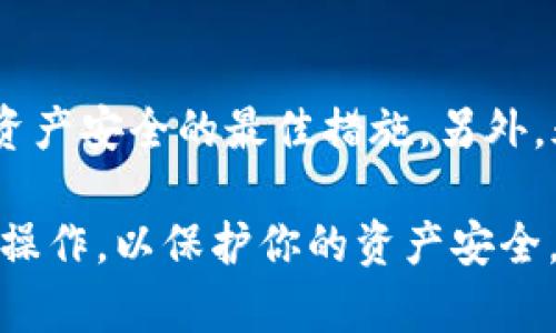 私钥是保护加密货币资产的关键信息，因此在进行任何操作时，请务必小心处理。对于TP Wallet，通常私钥的查找方式可以通过以下步骤进行：

1. 打开TP Wallet应用
首先，确保你的设备上已经安装了最新版本的TP Wallet应用。打开应用程序，以便你可以访问你的钱包。

2. 选择你的钱包
在主界面上，你会看到已创建的钱包列表。选择你想要查找私钥的钱包。如果你还没有创建钱包，则需要先创建一个，并在创建过程中注意保存私钥。

3. 进入钱包设置
一旦你选择了钱包，找到“设置”或“钱包管理”选项。这通常是在钱包界面的右上角或者通过侧边栏访问。

4. 查找导出私钥选项
在设置菜单中，寻找“导出私钥”或类似的选项。点击这个选项后，系统可能会要求你输入密码或进行其他身份验证，以确保安全性。

5. 显示私钥
通过身份验证后，应用会显示你的私钥。请务必注意，这个私钥是保护你资产的关键，切勿泄露给他人。建议将其安全地保存或备份。

6. 安全存储私钥
建议不要将私钥存储在电子设备上，尤其是与互联网连接的设备。可以选择将私钥记录在纸上，并保存在安全的地方。尽量避免使用截图或电子邮件等不安全的方式进行存储。

7. 使用助记词的替代方案
如果你有使用助记词（通常是12个或24个单词），那么可以通过助记词恢复你的钱包。助记词更为安全，尤其是在多个设备之间转移时。

注意事项
寻找和处理私钥时，务必保持警惕。妥善保管私钥和助记词是确保你加密资产安全的最佳措施。另外，永远不要将私钥输入任何不可信的网站或应用程序，以避免被窃取。

以上就是在TP Wallet中查找私钥的步骤。务必在安全的环境中进行这些操作，以保护你的资产安全。