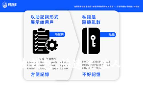 轻松掌握瑞波钱包，快速充值人民币的秘诀！